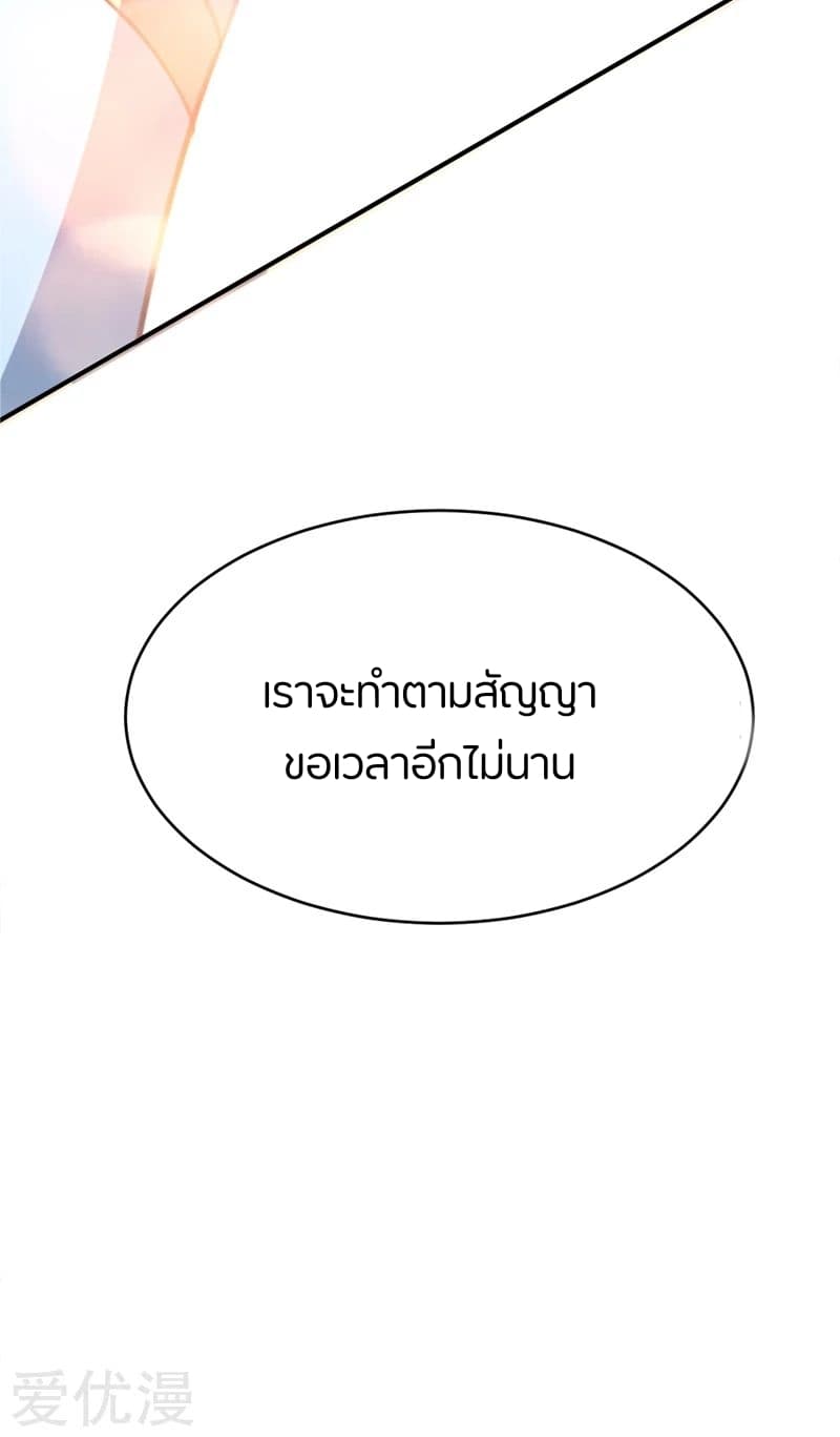 Rise of The Demon King รุ่งอรุณแห่งราชาปีศาจ page 39