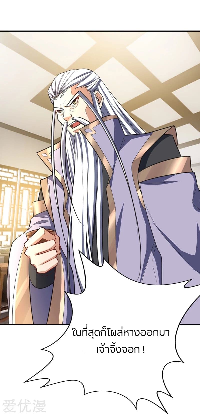 Rise of The Demon King รุ่งอรุณแห่งราชาปีศาจ page 3