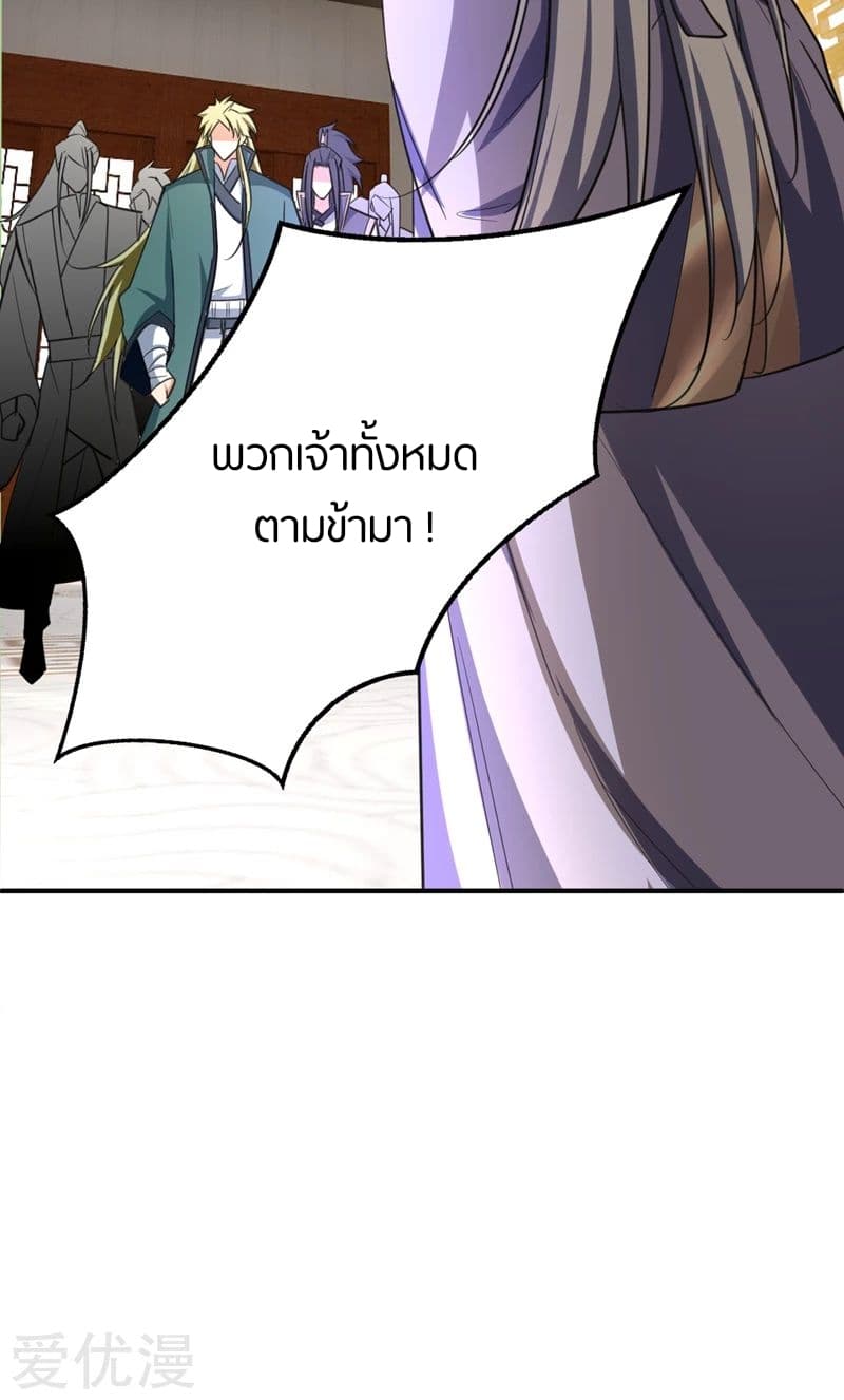 Rise of The Demon King รุ่งอรุณแห่งราชาปีศาจ page 10