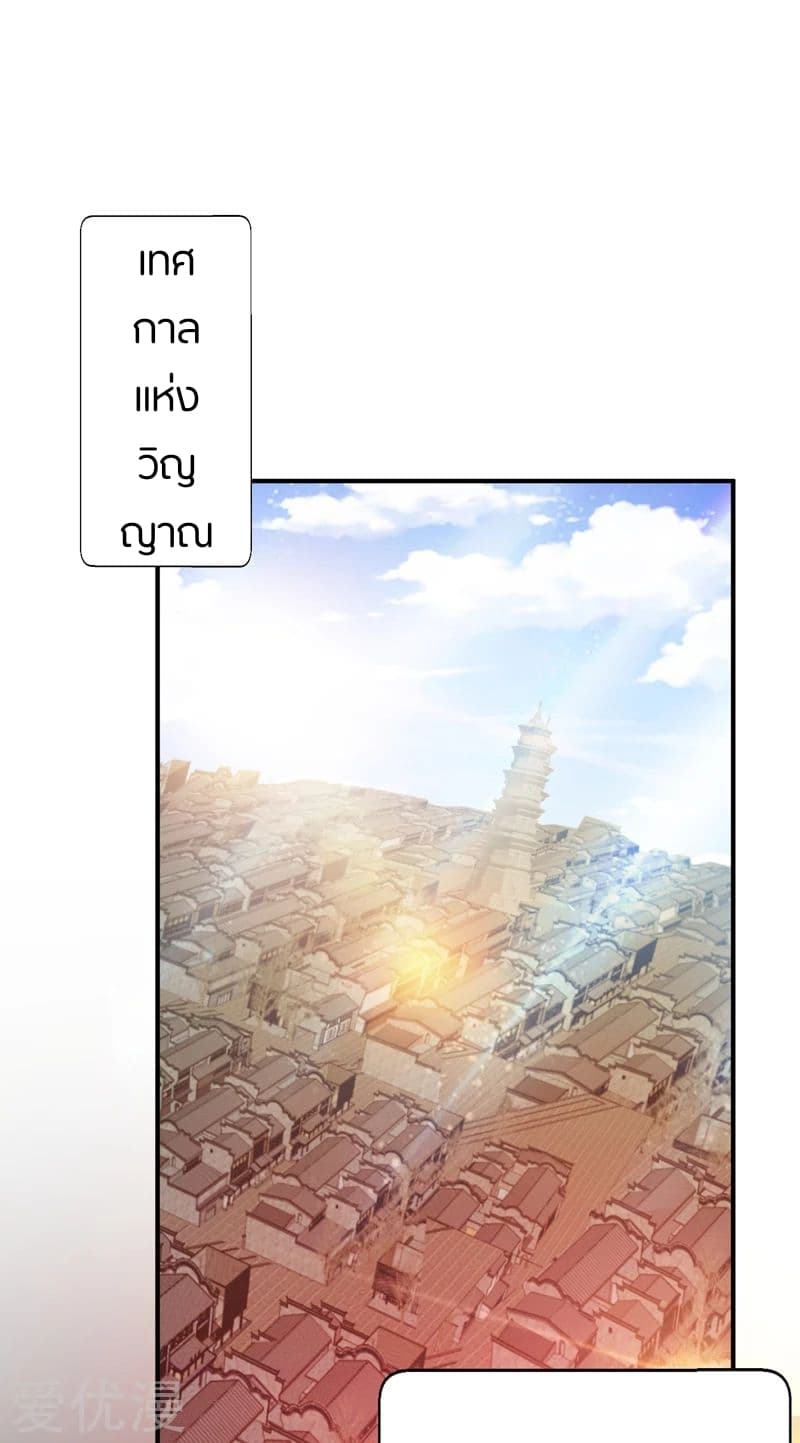 Rise of The Demon King รุ่งอรุณแห่งราชาปีศาจ page 13