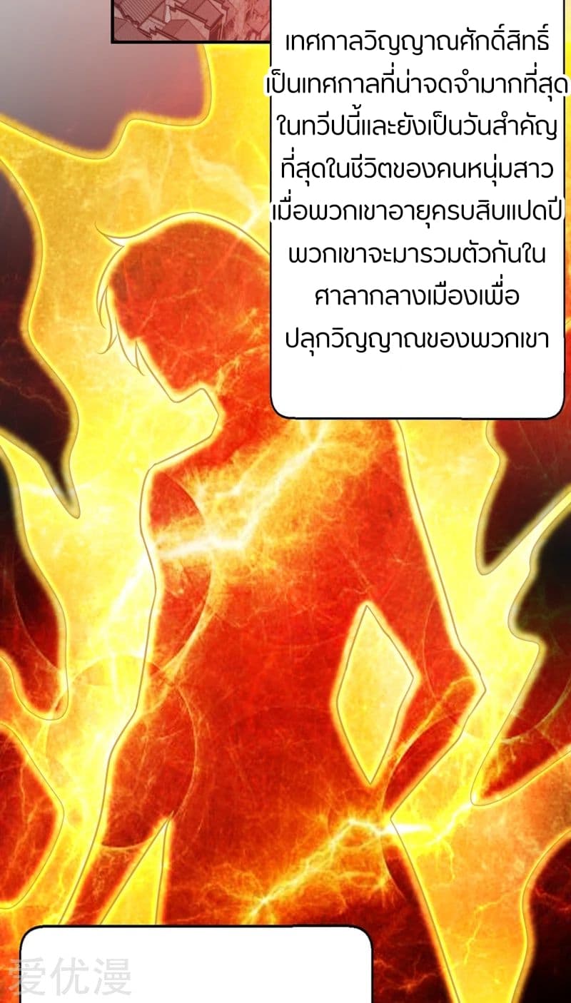 Rise of The Demon King รุ่งอรุณแห่งราชาปีศาจ page 14