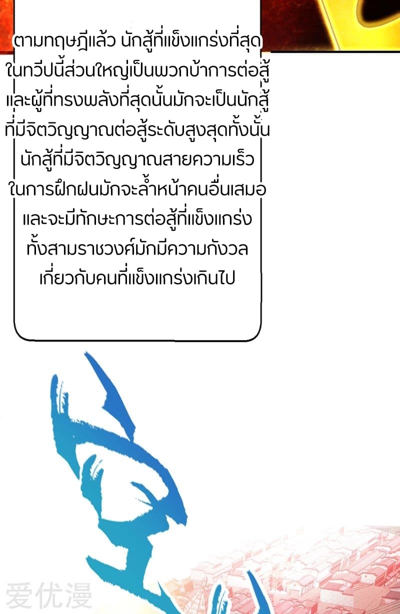 Rise of The Demon King รุ่งอรุณแห่งราชาปีศาจ page 15