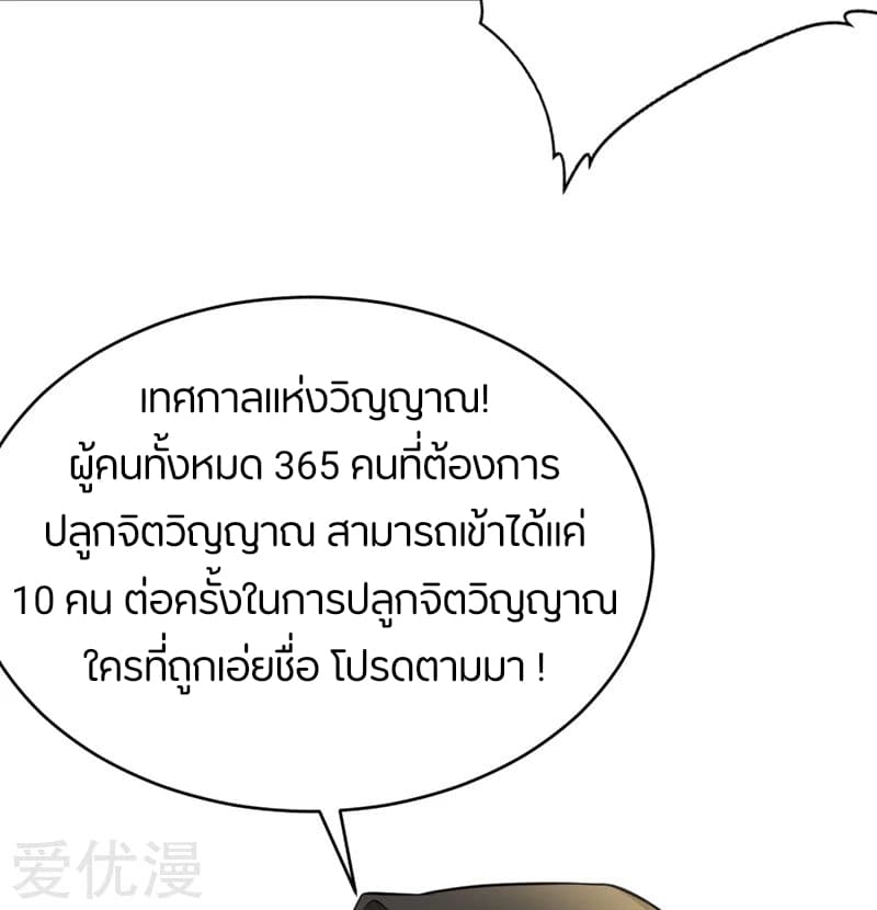 Rise of The Demon King รุ่งอรุณแห่งราชาปีศาจ page 26