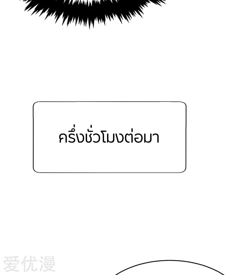 Rise of The Demon King รุ่งอรุณแห่งราชาปีศาจ page 29