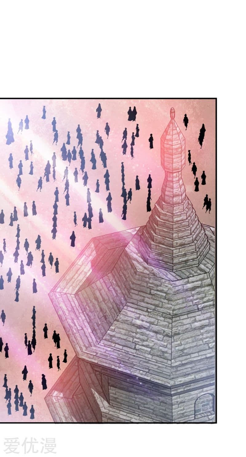 Rise of The Demon King รุ่งอรุณแห่งราชาปีศาจ page 31