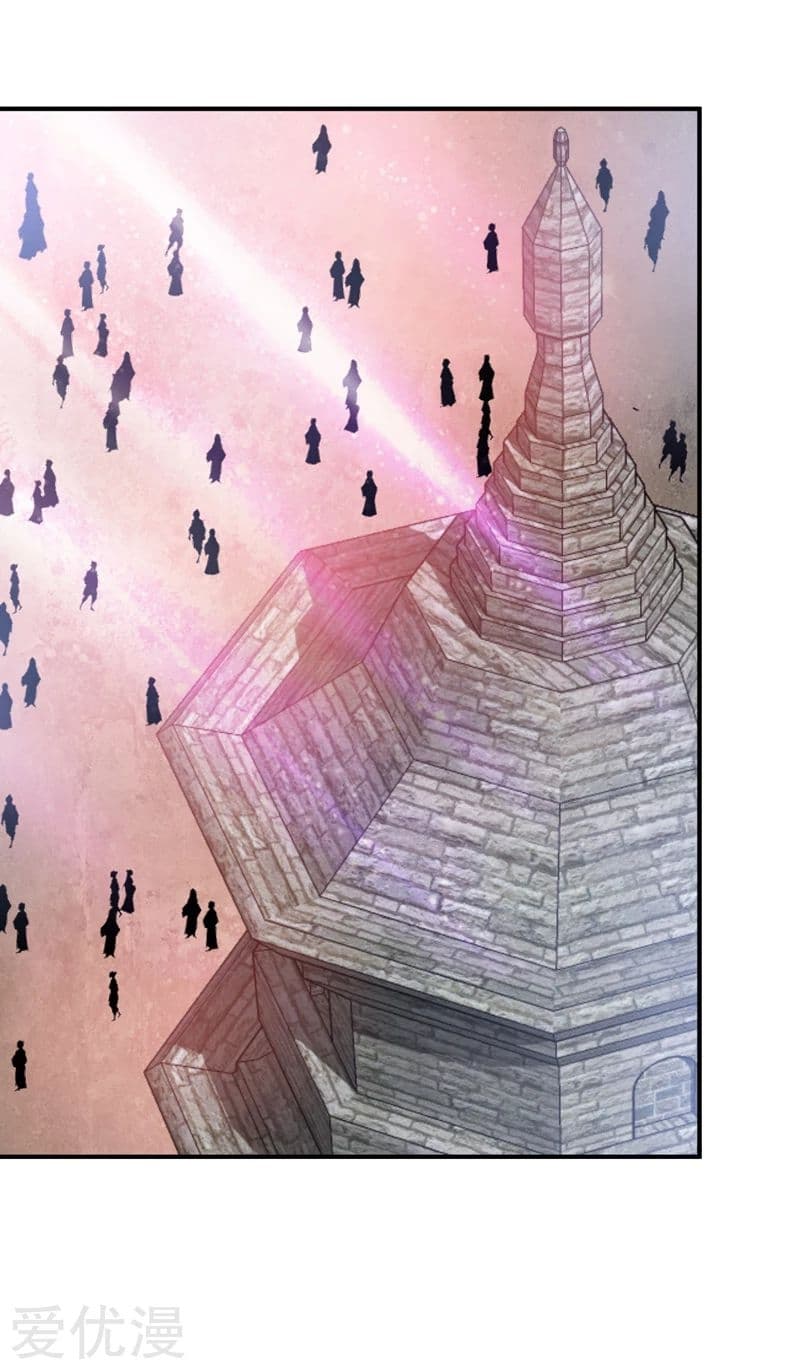 Rise of The Demon King รุ่งอรุณแห่งราชาปีศาจ page 32