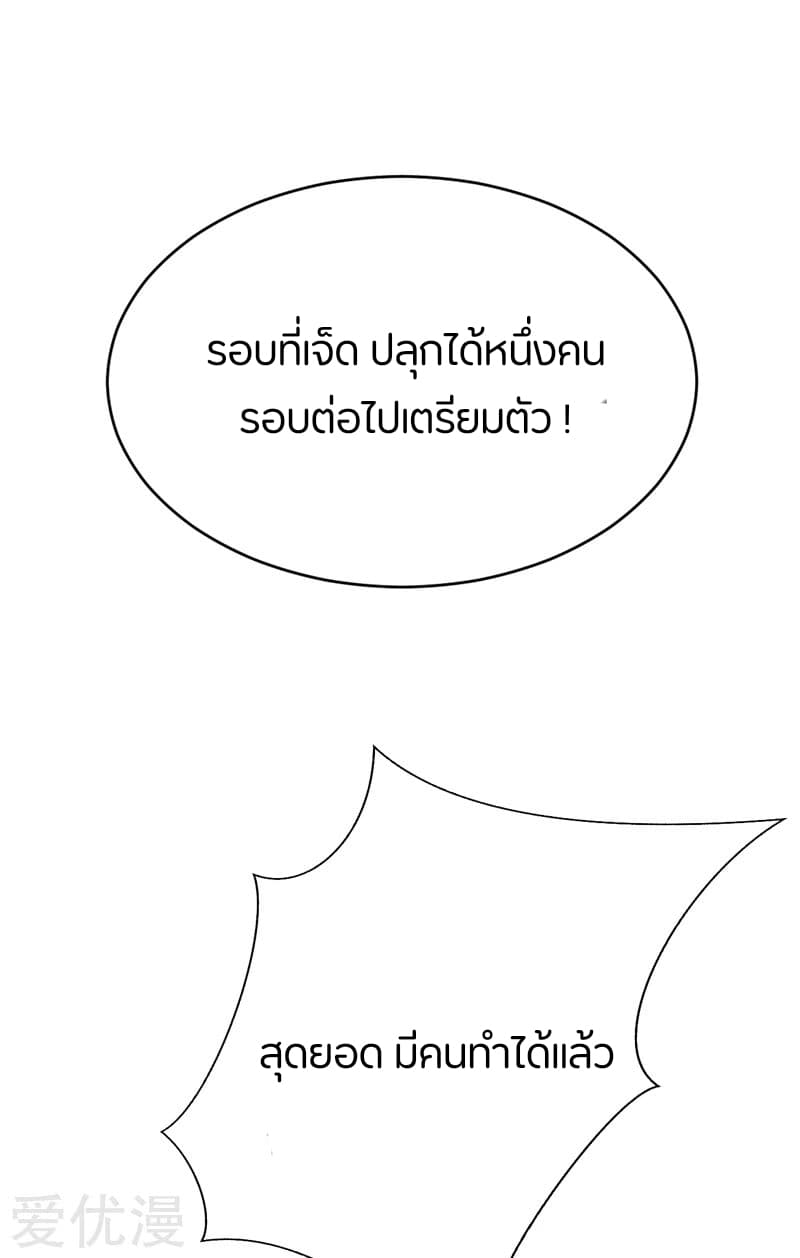 Rise of The Demon King รุ่งอรุณแห่งราชาปีศาจ page 33