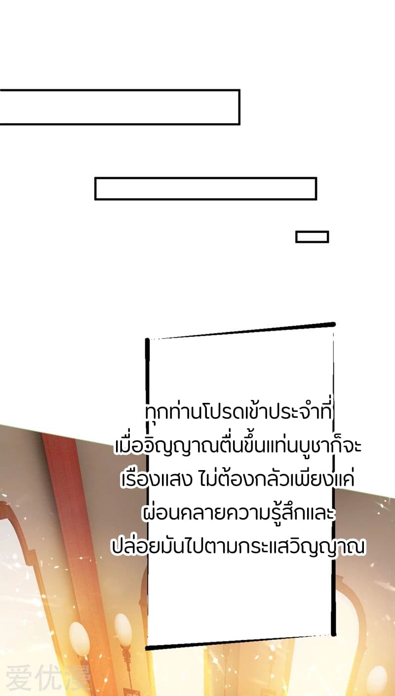 Rise of The Demon King รุ่งอรุณแห่งราชาปีศาจ page 1