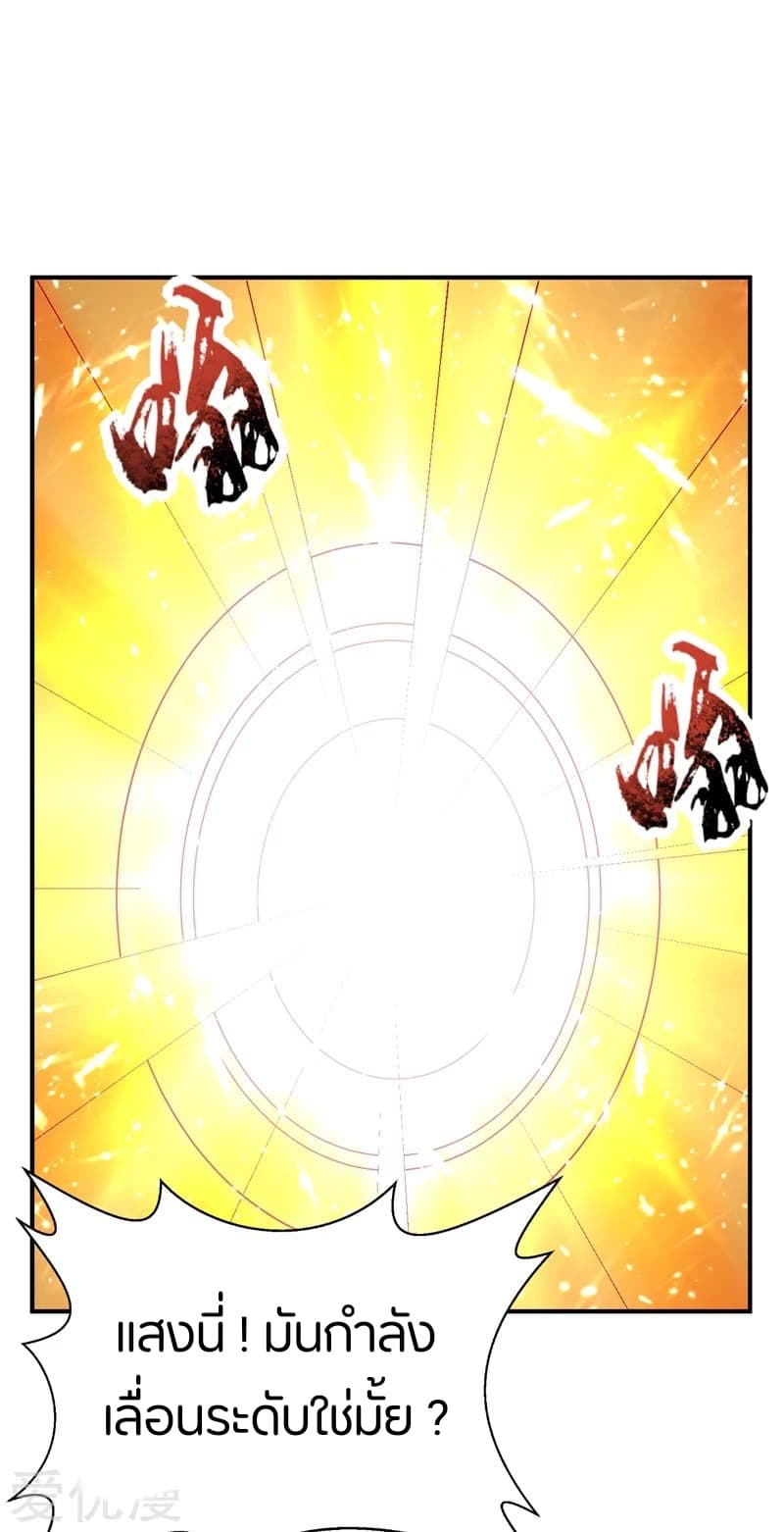 Rise of The Demon King รุ่งอรุณแห่งราชาปีศาจ page 17
