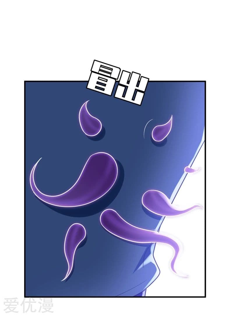 Rise of The Demon King รุ่งอรุณแห่งราชาปีศาจ page 24