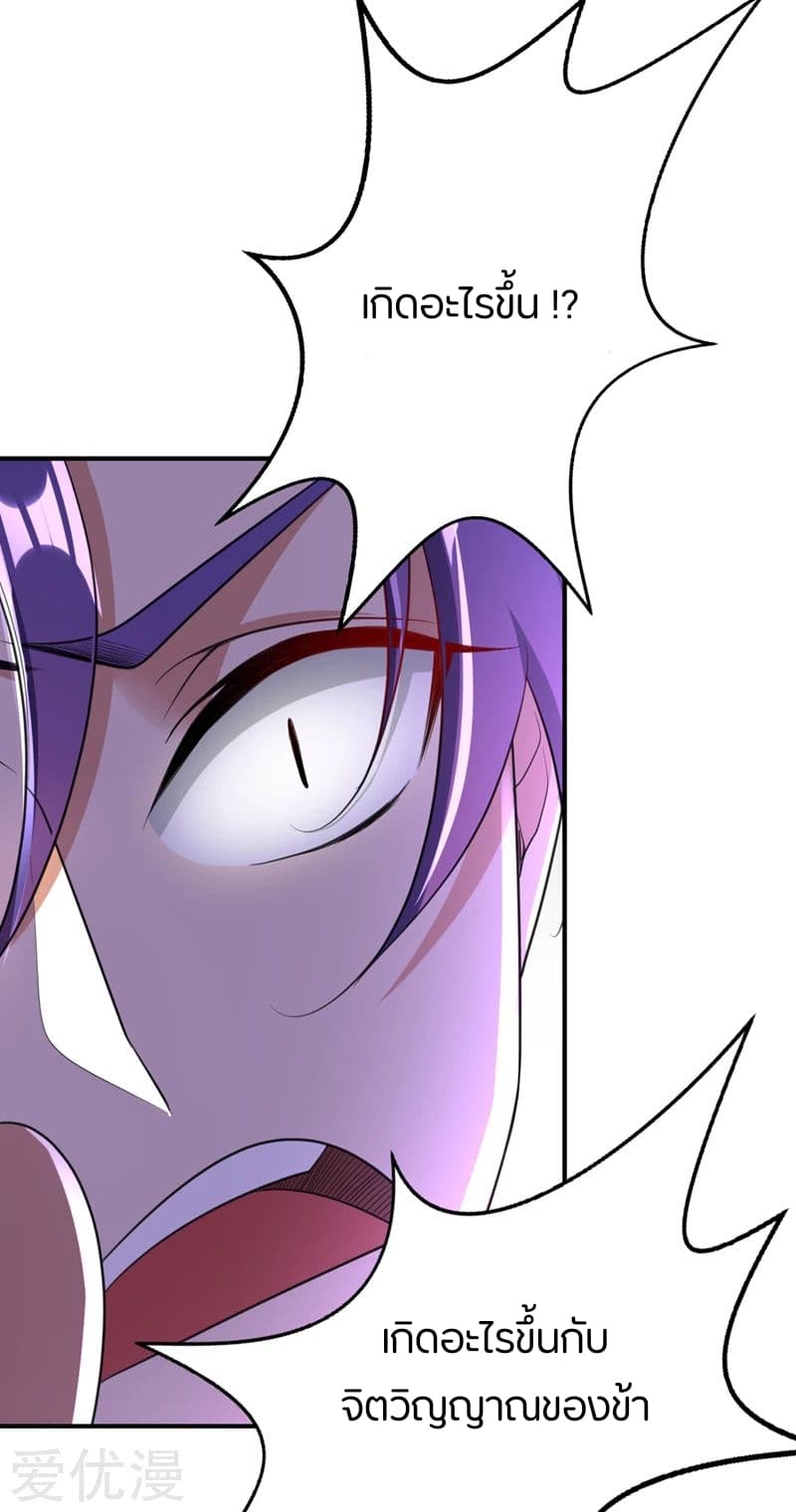 Rise of The Demon King รุ่งอรุณแห่งราชาปีศาจ page 29