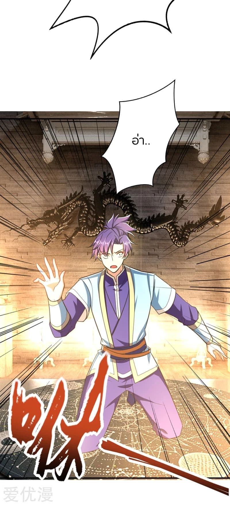 Rise of The Demon King รุ่งอรุณแห่งราชาปีศาจ page 30