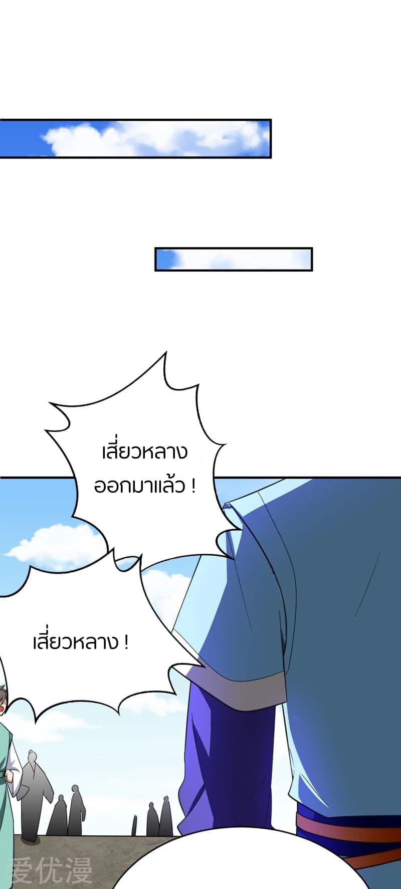 Rise of The Demon King รุ่งอรุณแห่งราชาปีศาจ page 1