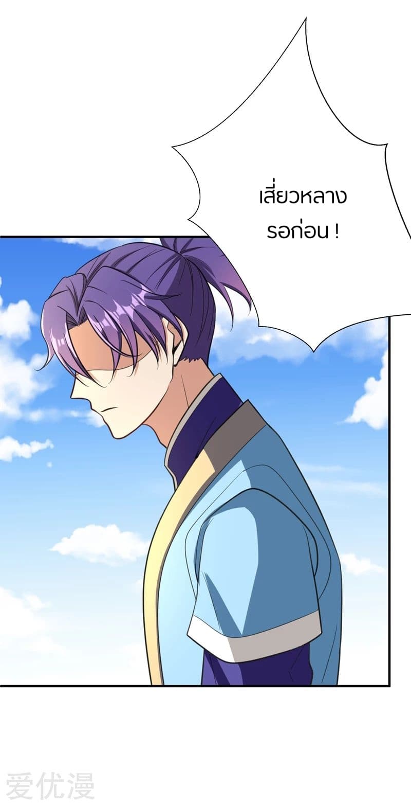 Rise of The Demon King รุ่งอรุณแห่งราชาปีศาจ page 6