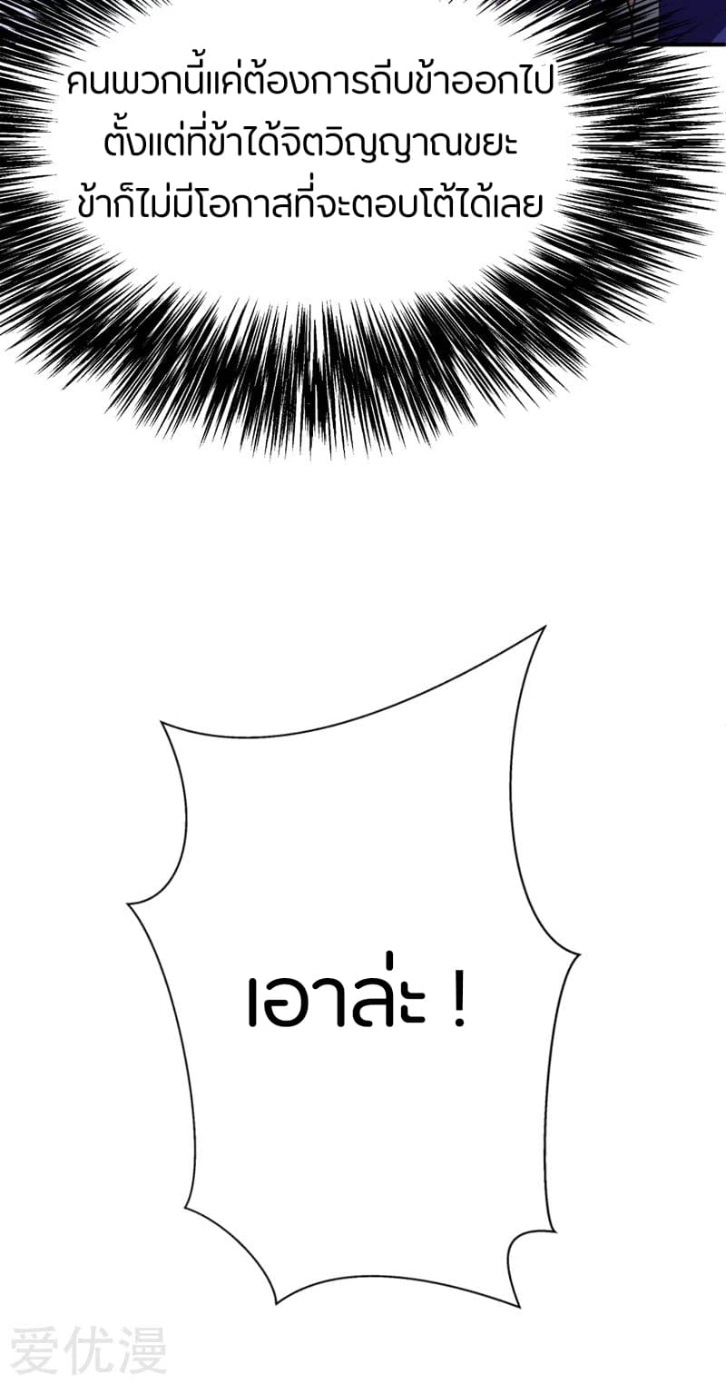 Rise of The Demon King รุ่งอรุณแห่งราชาปีศาจ page 32