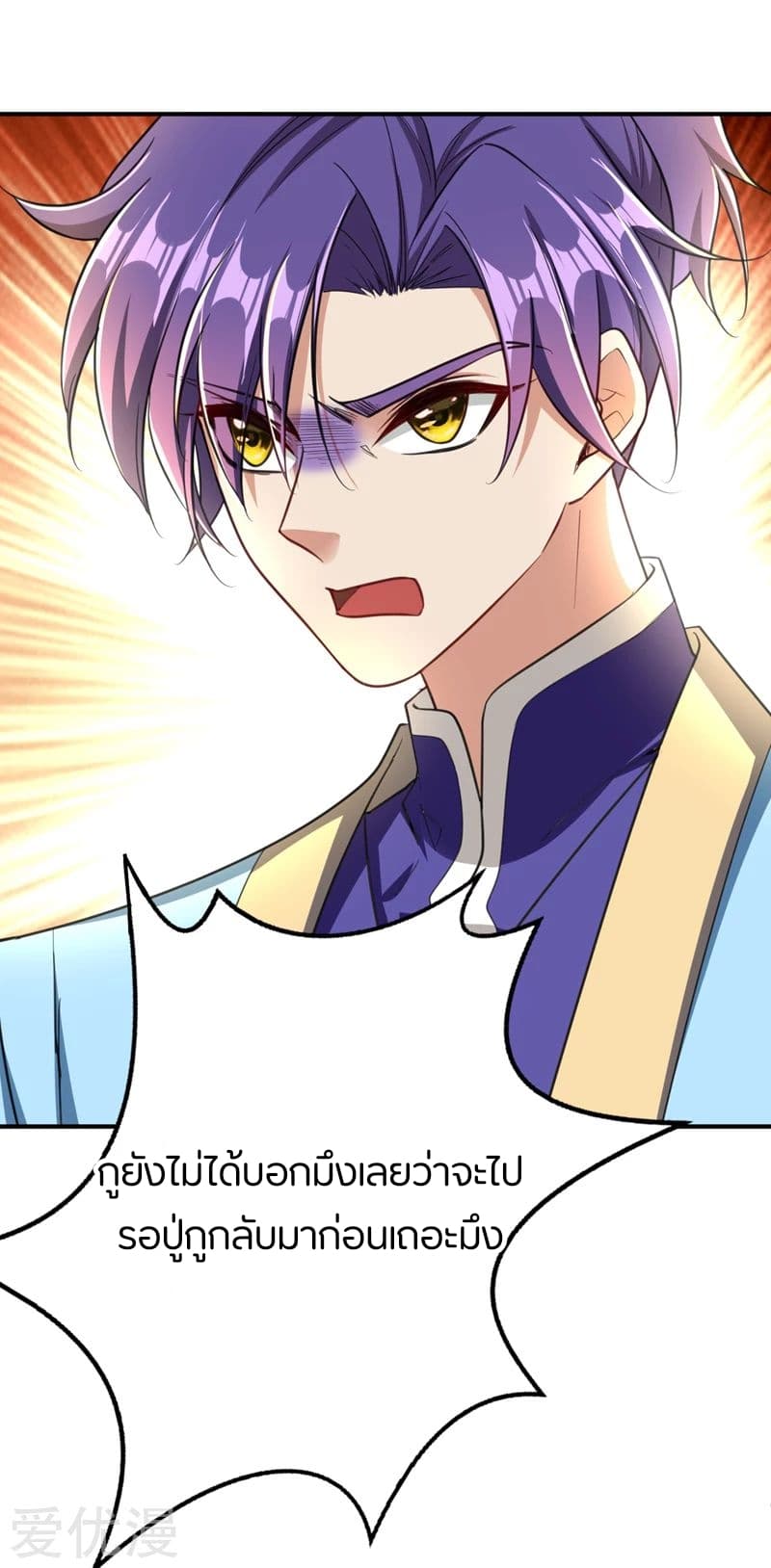 Rise of The Demon King รุ่งอรุณแห่งราชาปีศาจ page 34