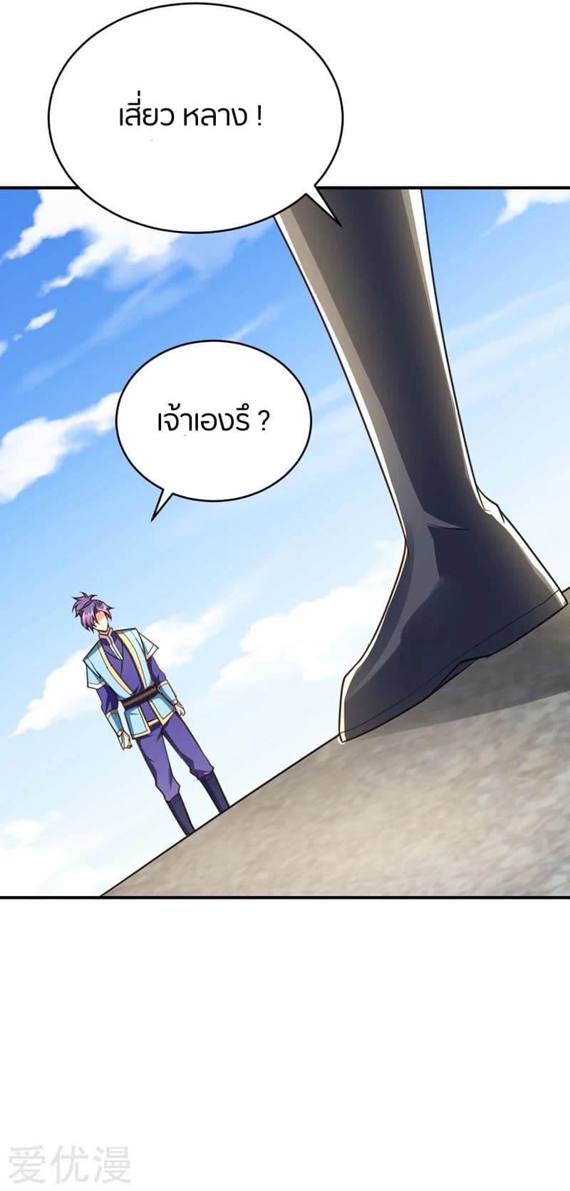 Rise of The Demon King รุ่งอรุณแห่งราชาปีศาจ page 2