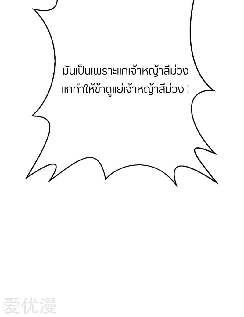 Rise of The Demon King รุ่งอรุณแห่งราชาปีศาจ page 9