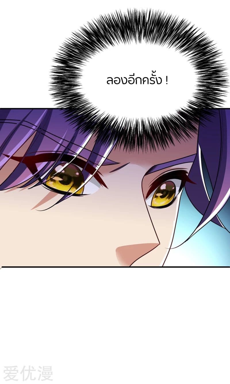 Rise of The Demon King รุ่งอรุณแห่งราชาปีศาจ page 15