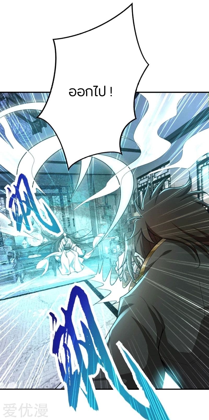 Rise of The Demon King รุ่งอรุณแห่งราชาปีศาจ page 32