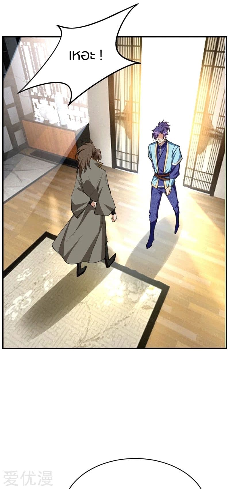 Rise of The Demon King รุ่งอรุณแห่งราชาปีศาจ page 34
