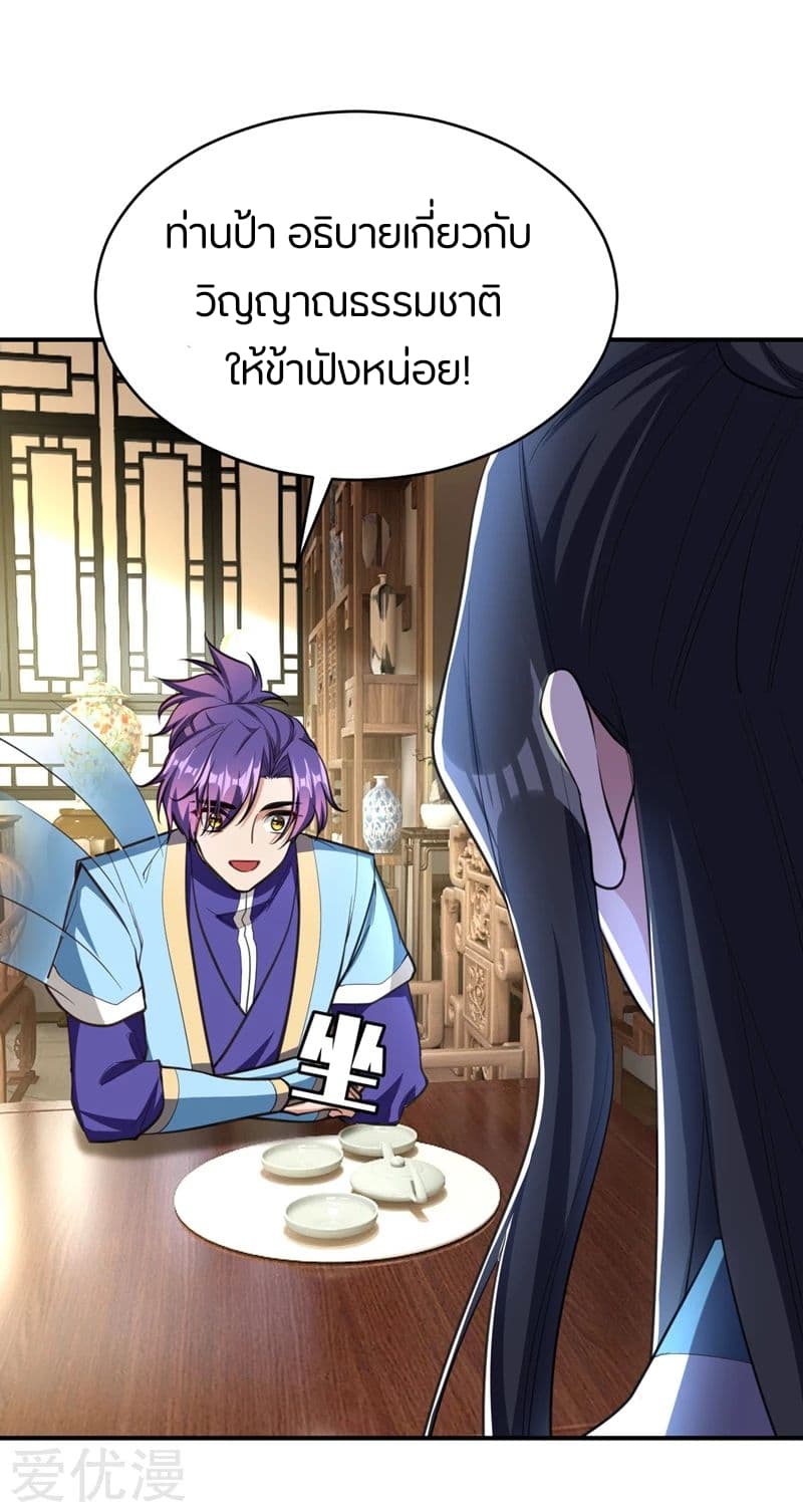 Rise of The Demon King รุ่งอรุณแห่งราชาปีศาจ page 1