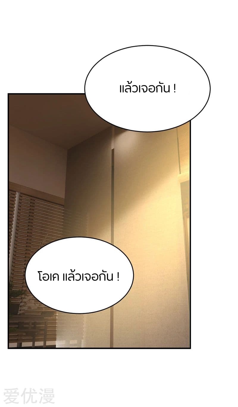 Rise of The Demon King รุ่งอรุณแห่งราชาปีศาจ page 14