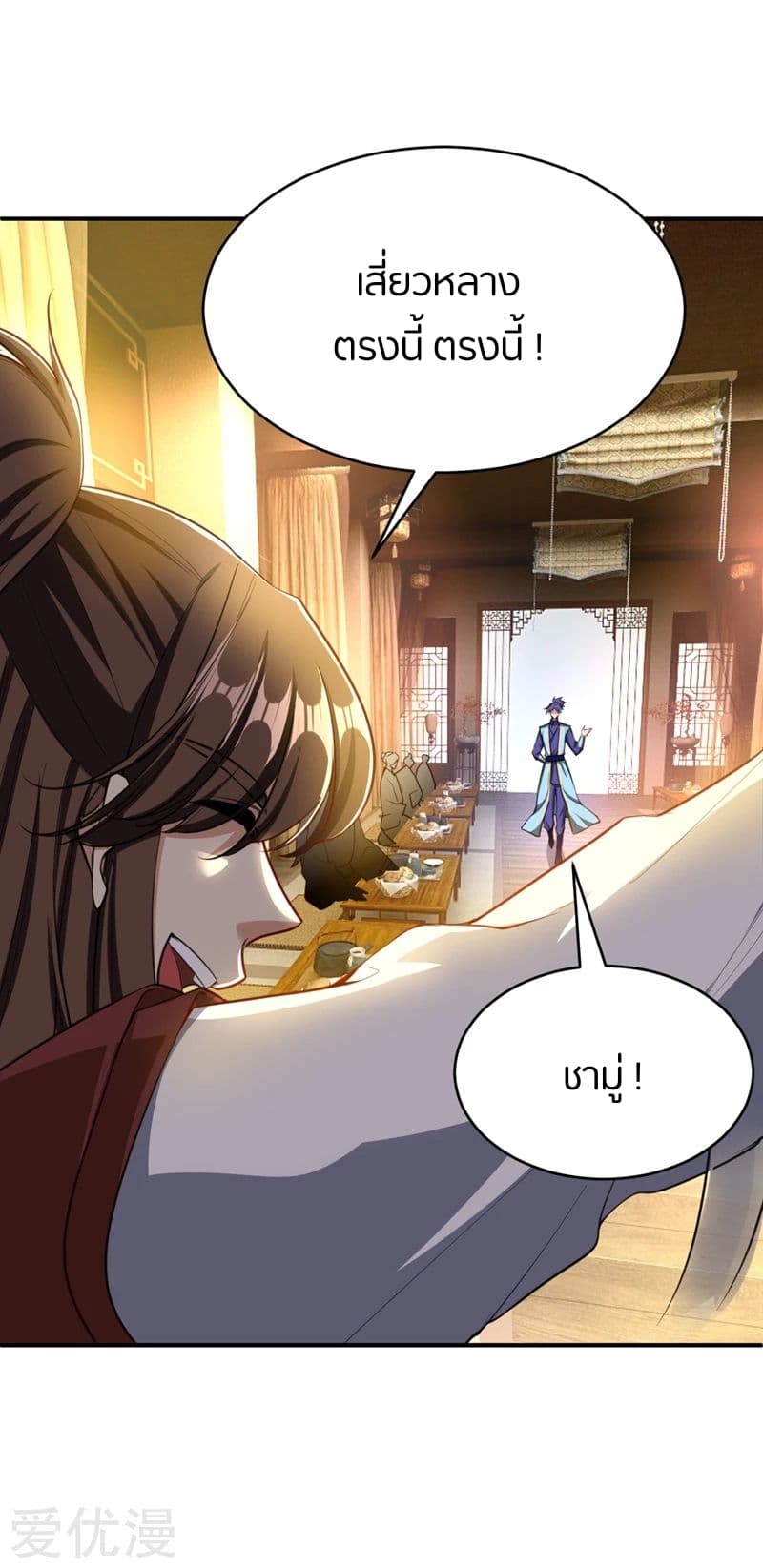 Rise of The Demon King รุ่งอรุณแห่งราชาปีศาจ page 27