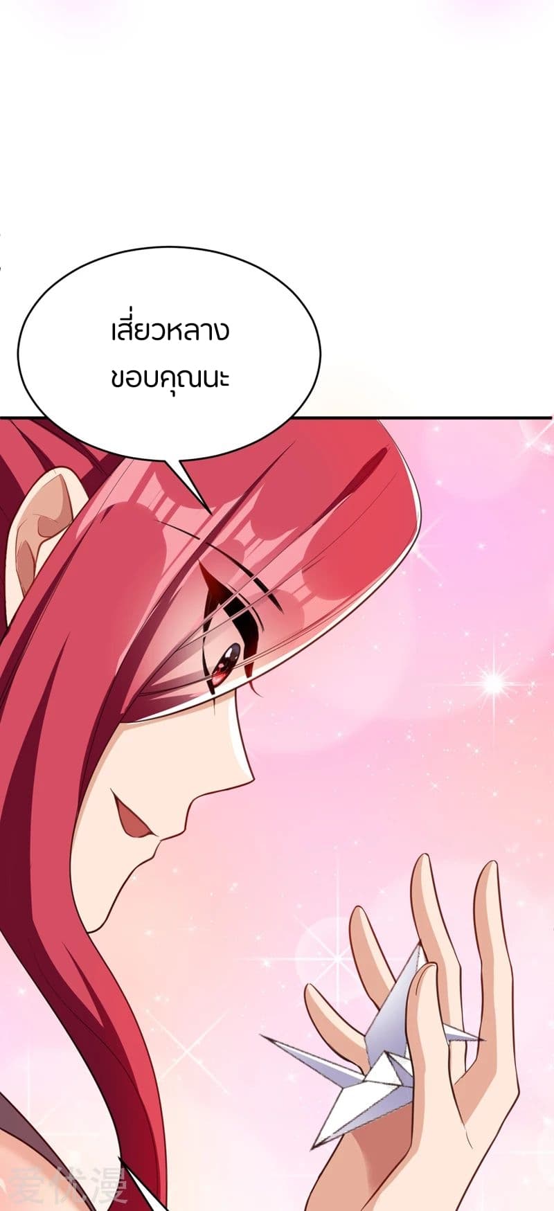 Rise of The Demon King รุ่งอรุณแห่งราชาปีศาจ page 31