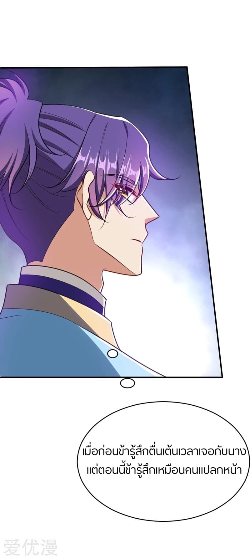 Rise of The Demon King รุ่งอรุณแห่งราชาปีศาจ page 34
