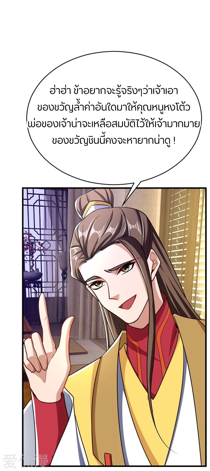 Rise of The Demon King รุ่งอรุณแห่งราชาปีศาจ page 1