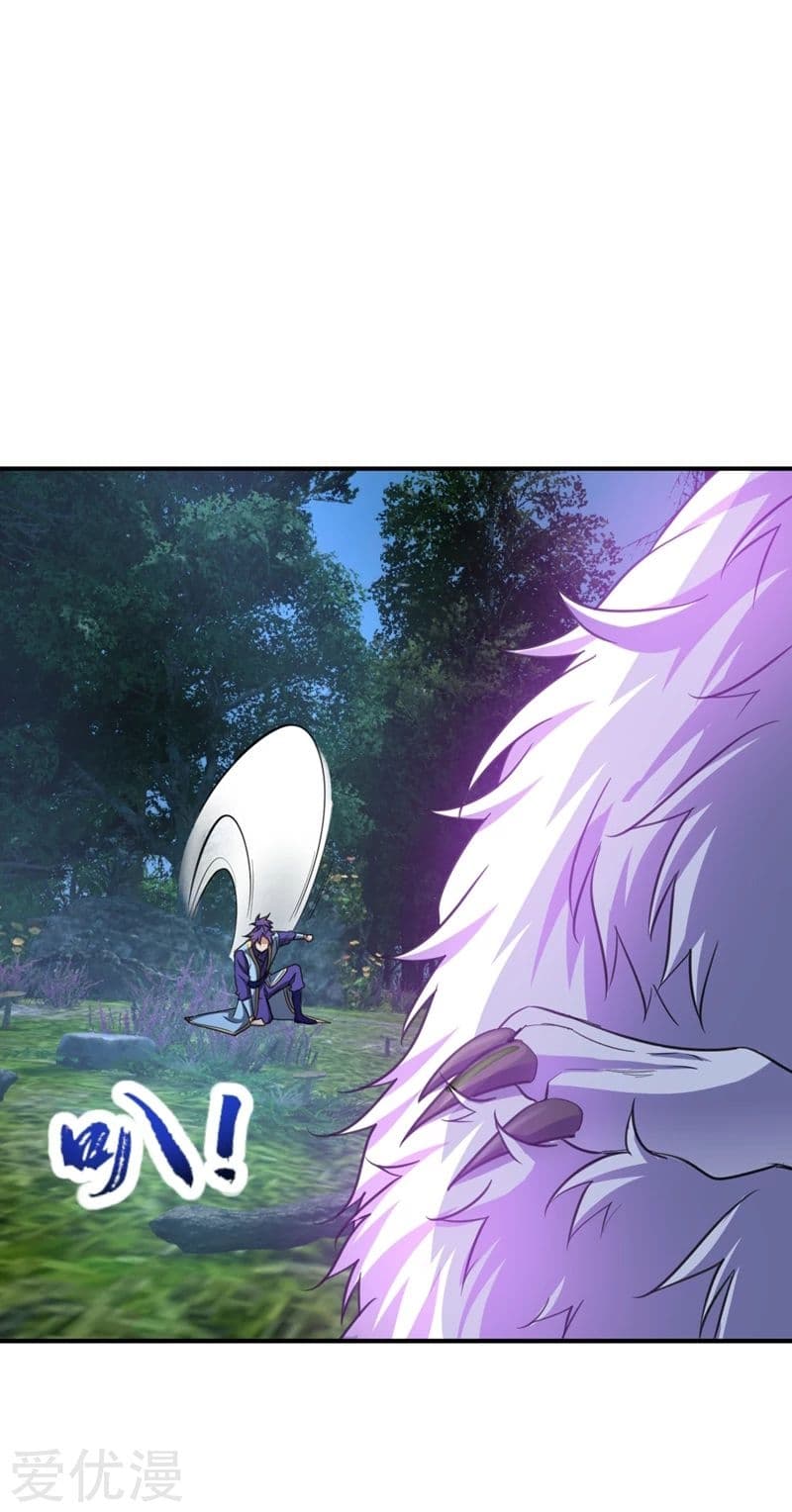 Rise of The Demon King รุ่งอรุณแห่งราชาปีศาจ page 27