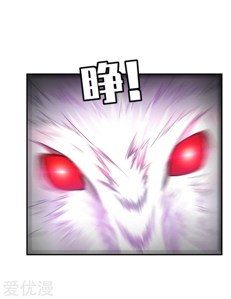 Rise of The Demon King รุ่งอรุณแห่งราชาปีศาจ page 30