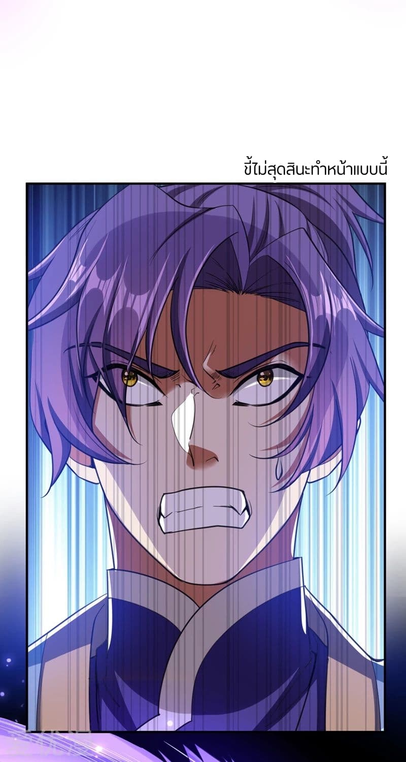 Rise of The Demon King รุ่งอรุณแห่งราชาปีศาจ page 33
