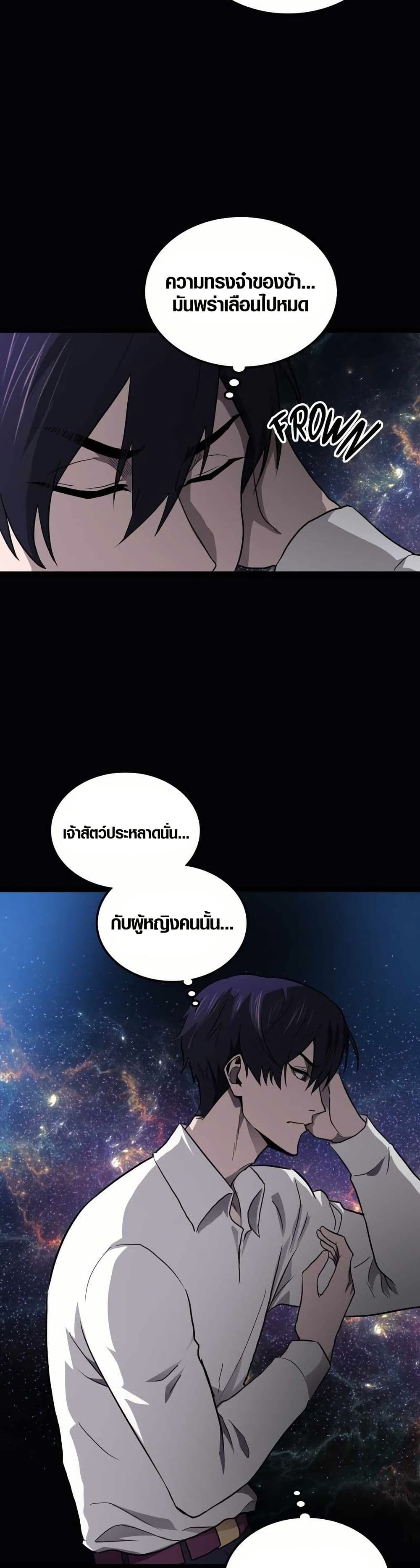 Rise of the Devourer page 3