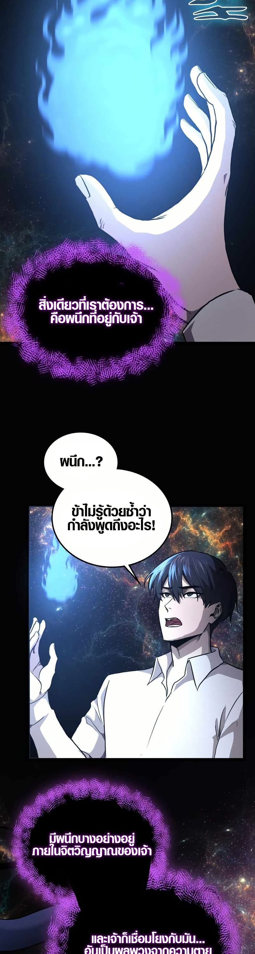 Rise of the Devourer page 10