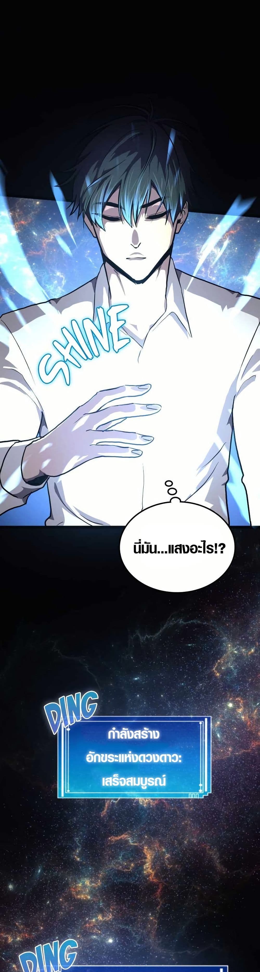 Rise of the Devourer page 13