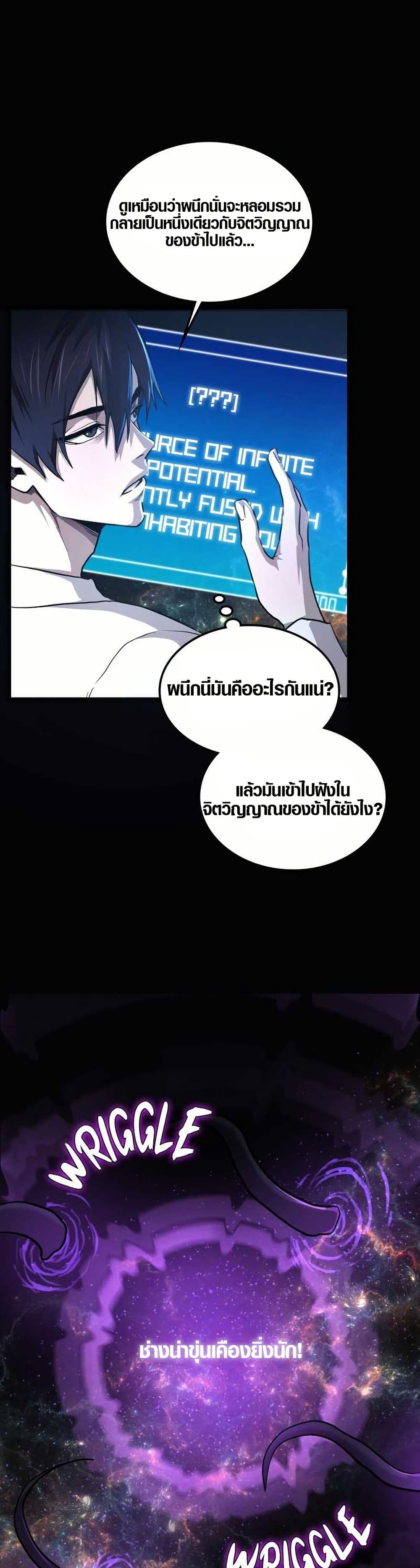 Rise of the Devourer page 15