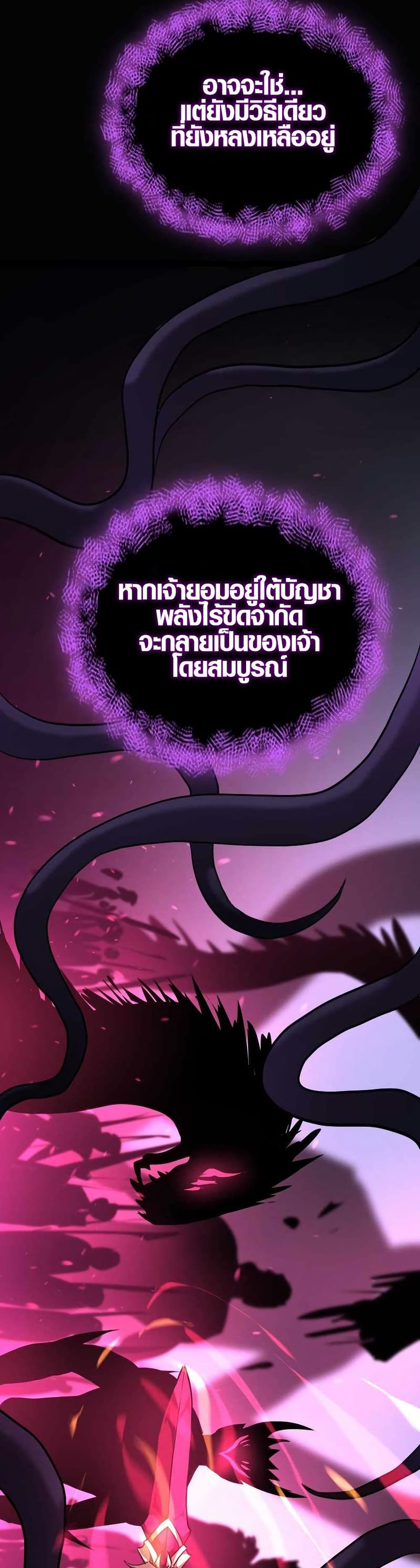 Rise of the Devourer page 17