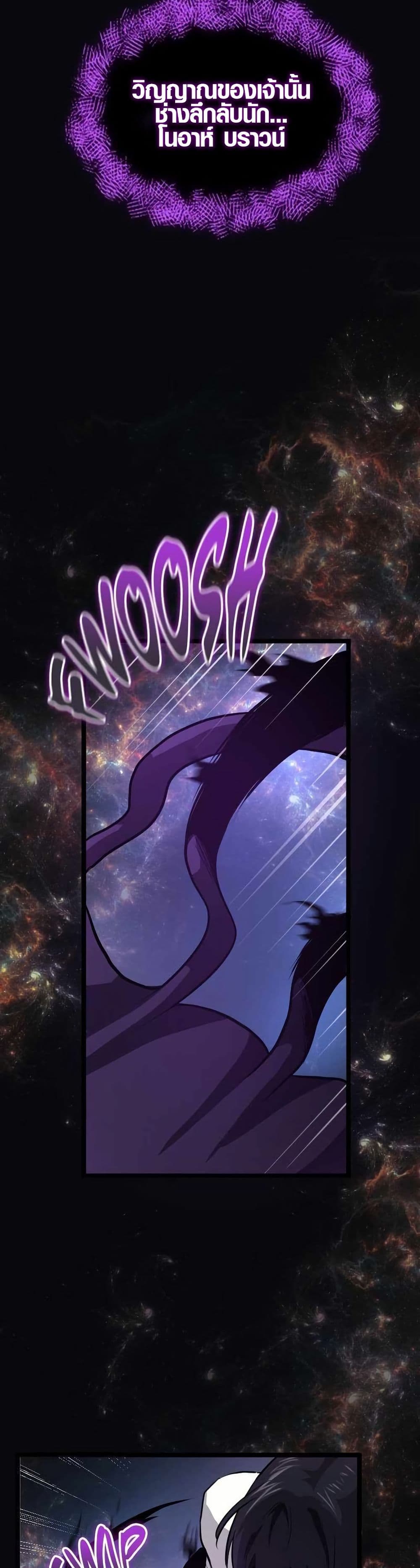 Rise of the Devourer page 25