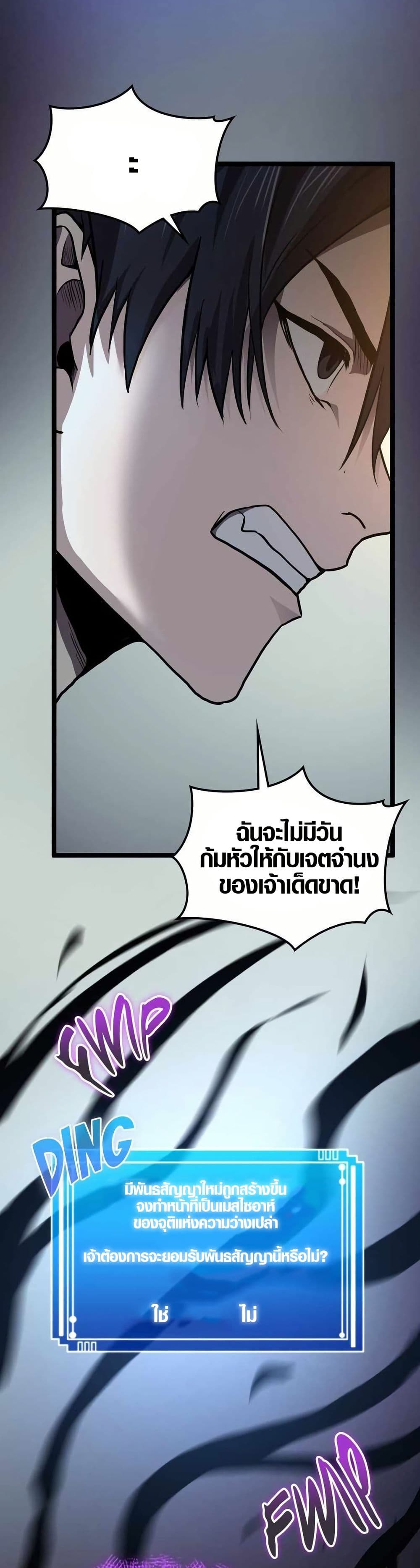 Rise of the Devourer page 30