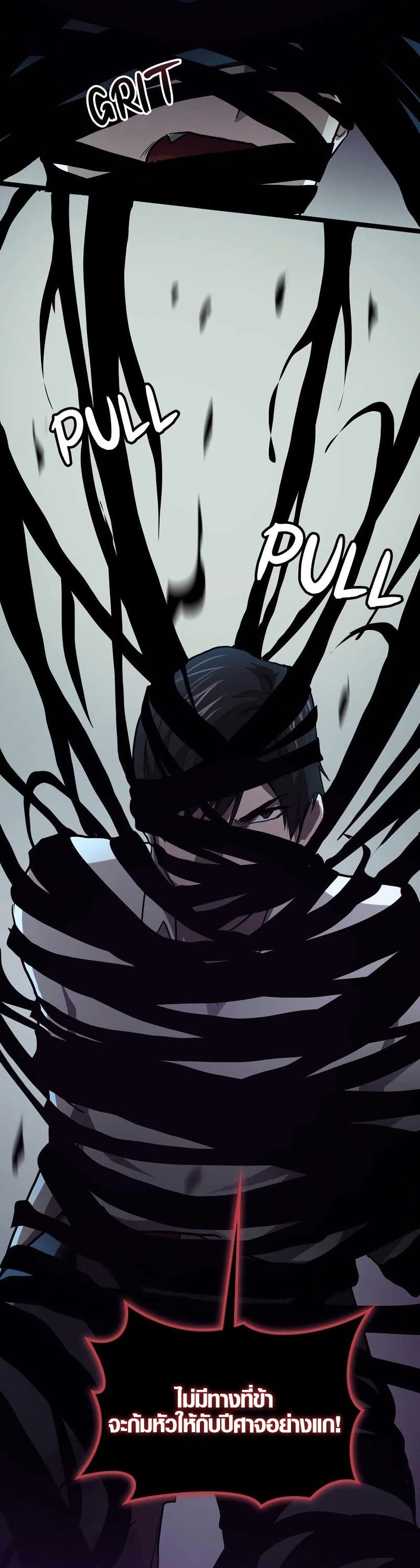 Rise of the Devourer page 32