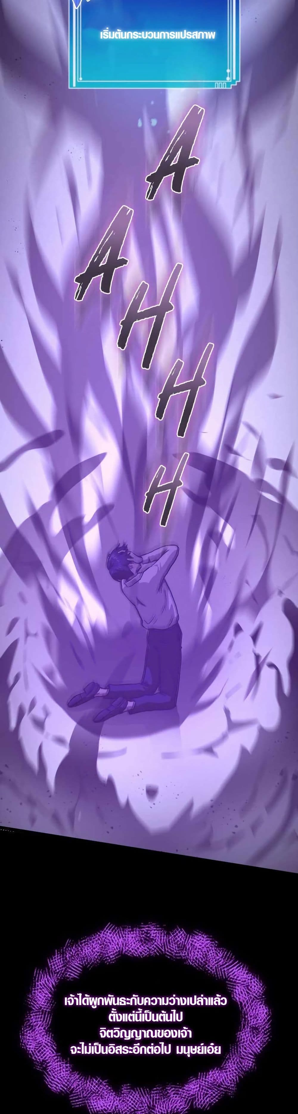 Rise of the Devourer page 39