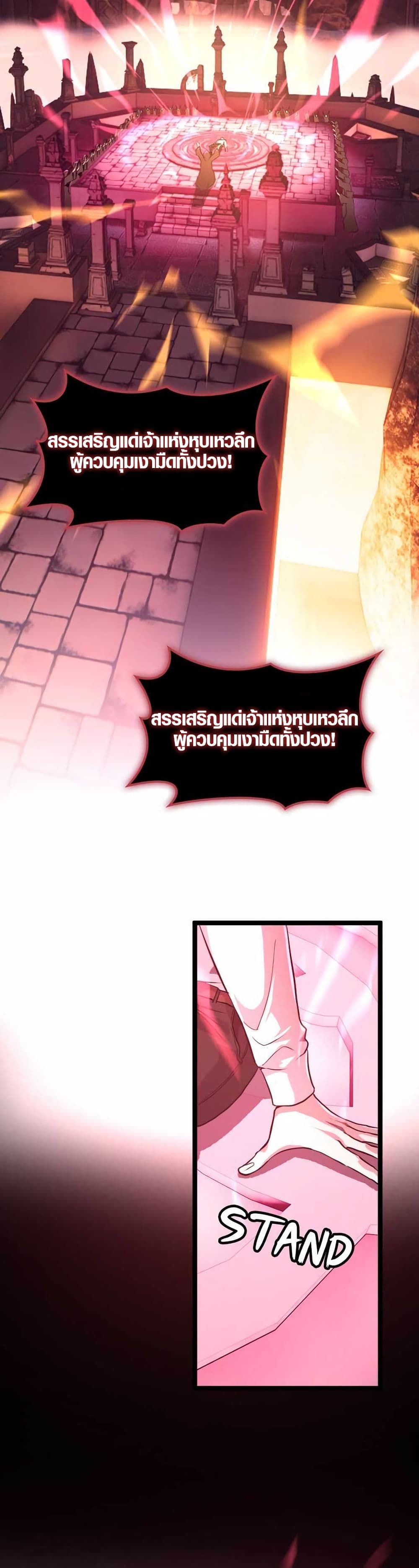 Rise of the Devourer page 44