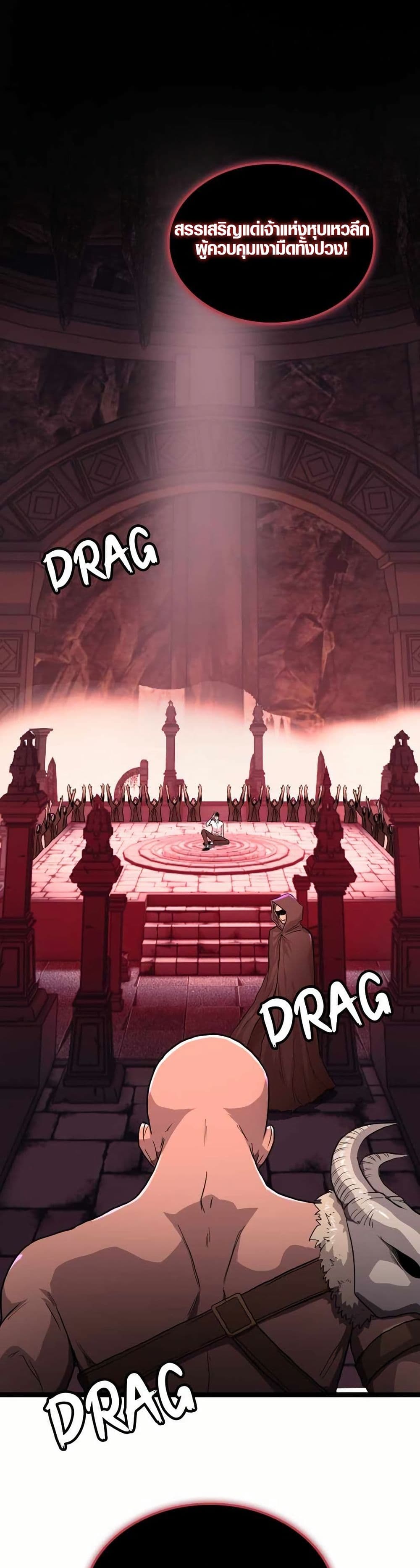 Rise of the Devourer page 47