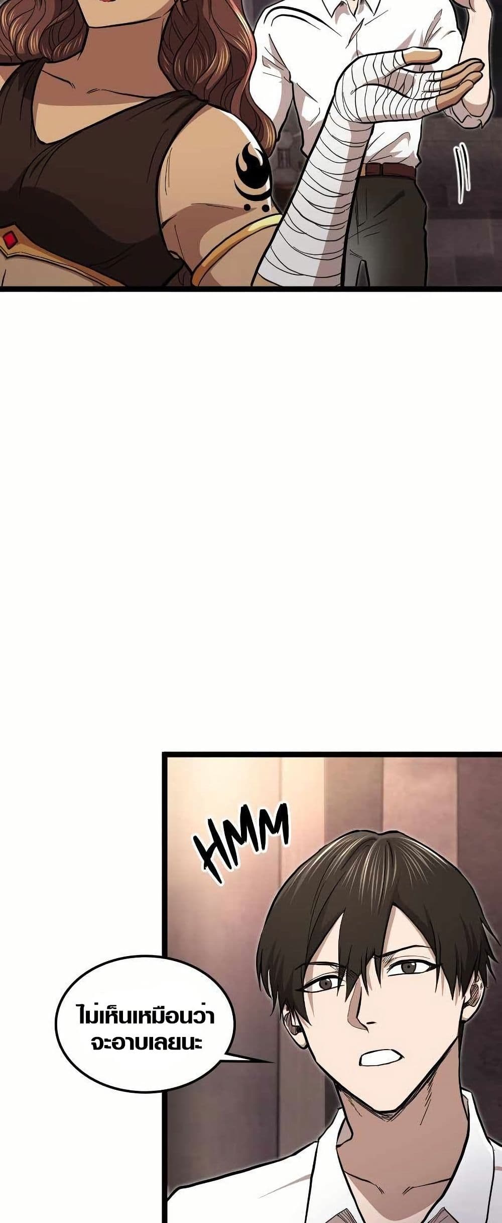 Rise of the Devourer page 2