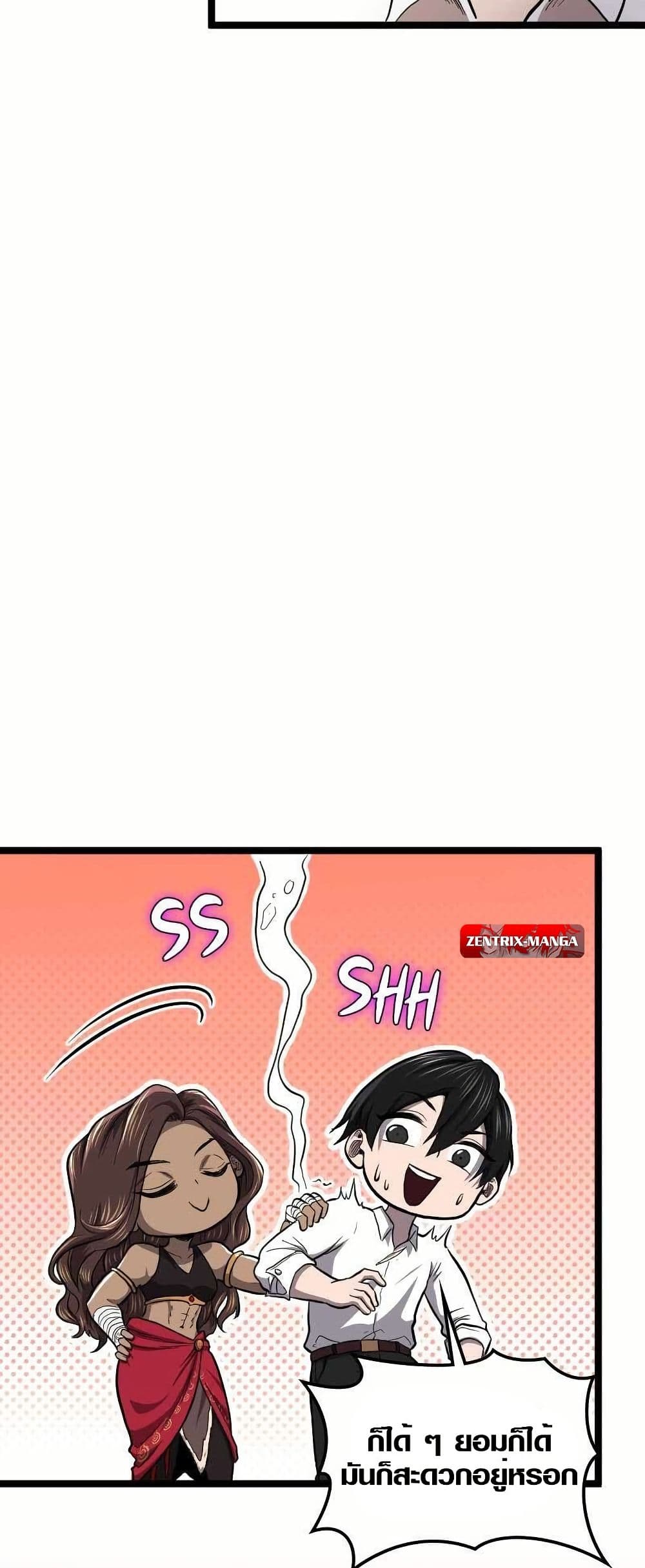 Rise of the Devourer page 3