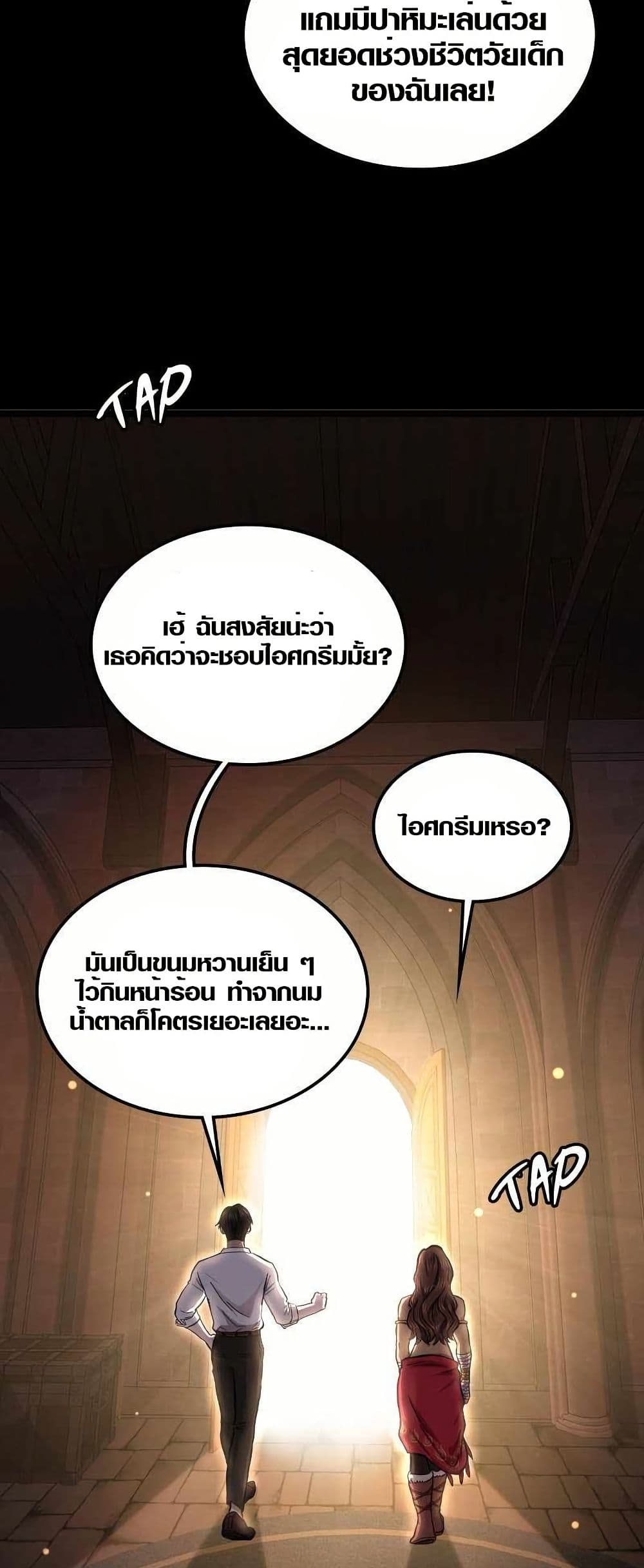 Rise of the Devourer page 5
