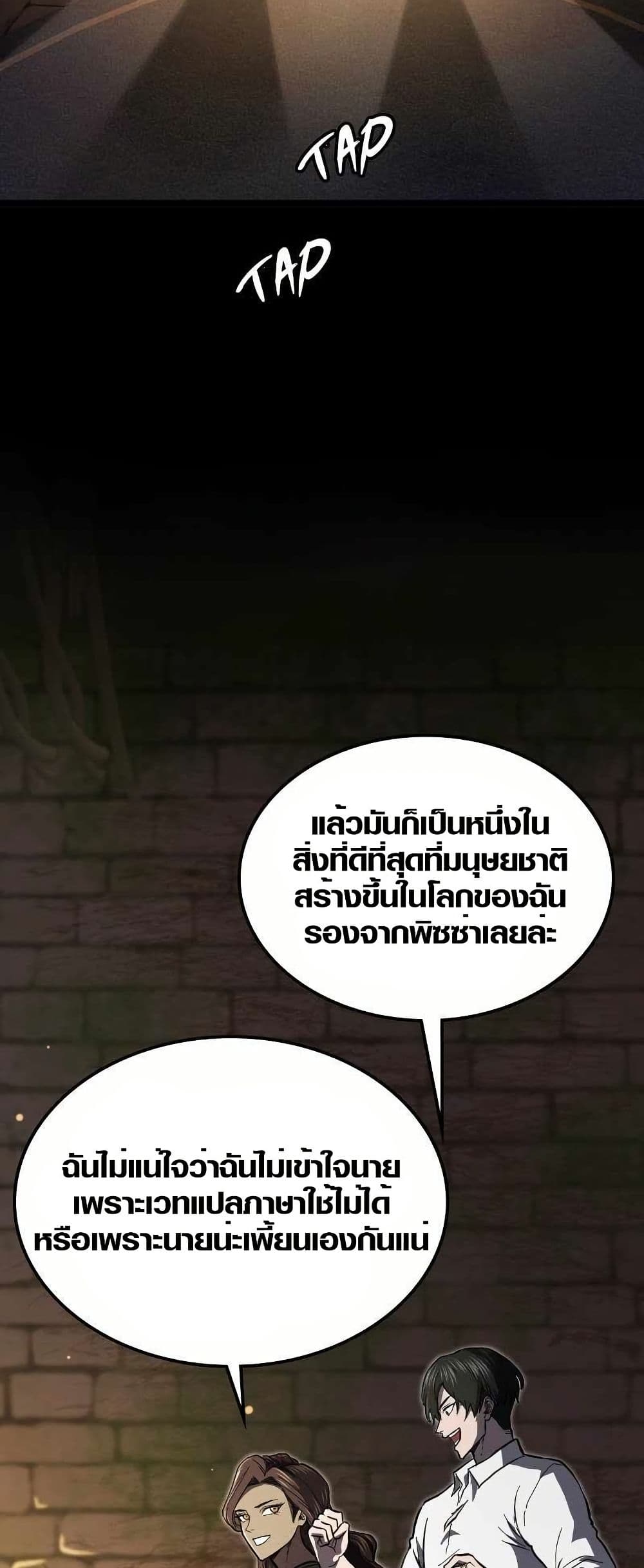 Rise of the Devourer page 6