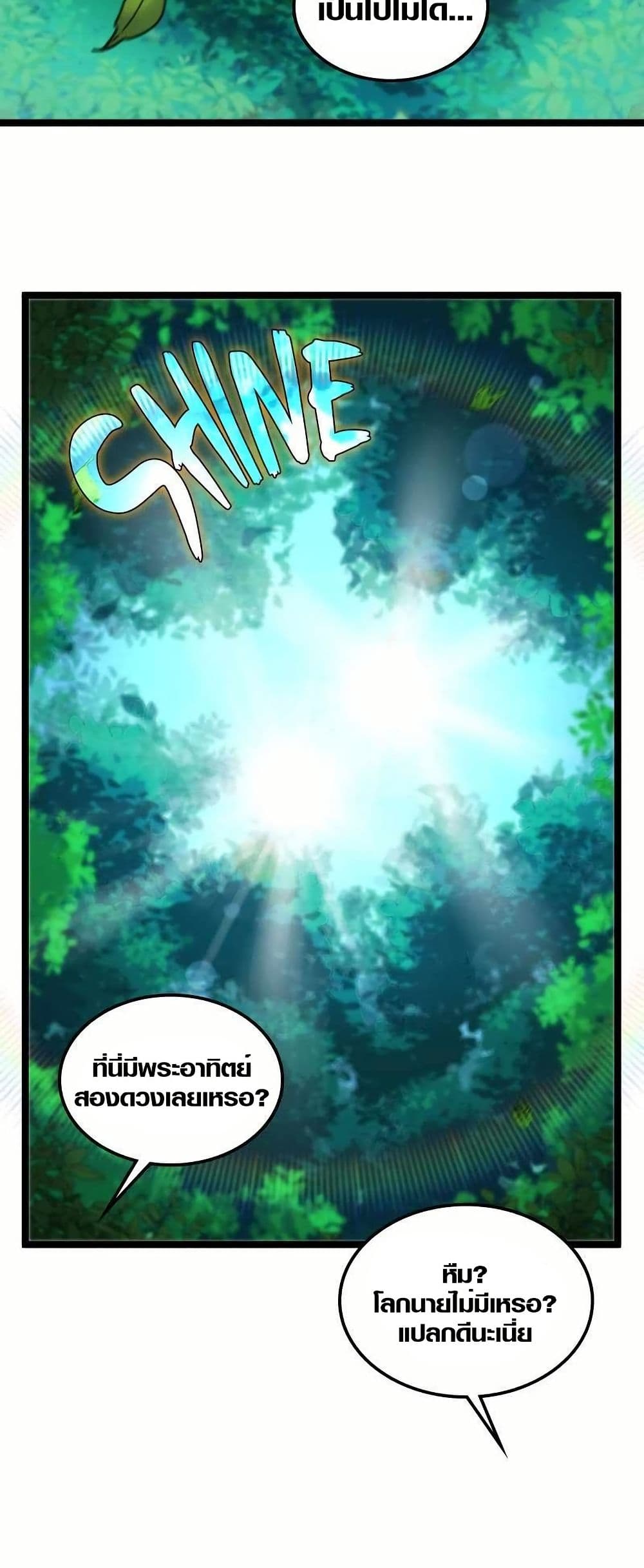Rise of the Devourer page 10
